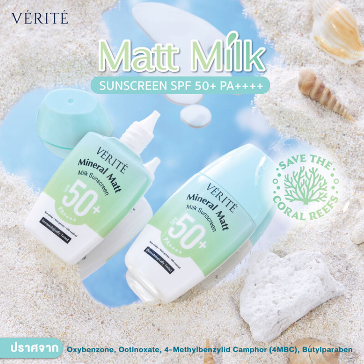 Verite - Mineral Matt Milk Sunscreen SPF50+ PA++++ 30ml.