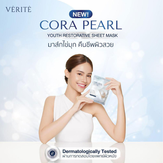 Verite - Cora Pearl Youth Restorative Sheet Mask 25ml. (Pack of 3)