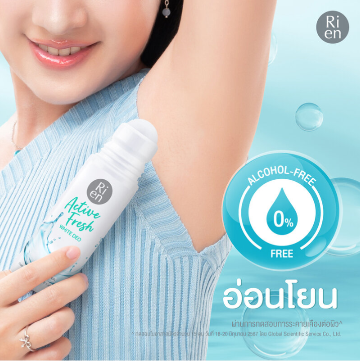 Ri en Active Fresh White Deodorant 30ml – Long-Lasting Refresh & Brightening
