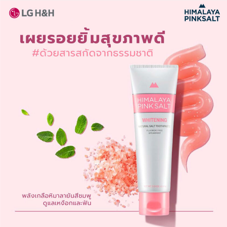 Himalaya Pinksalt Whitening Classic Mint Toothpaste 100g - Freshen & Brighten Your Smile