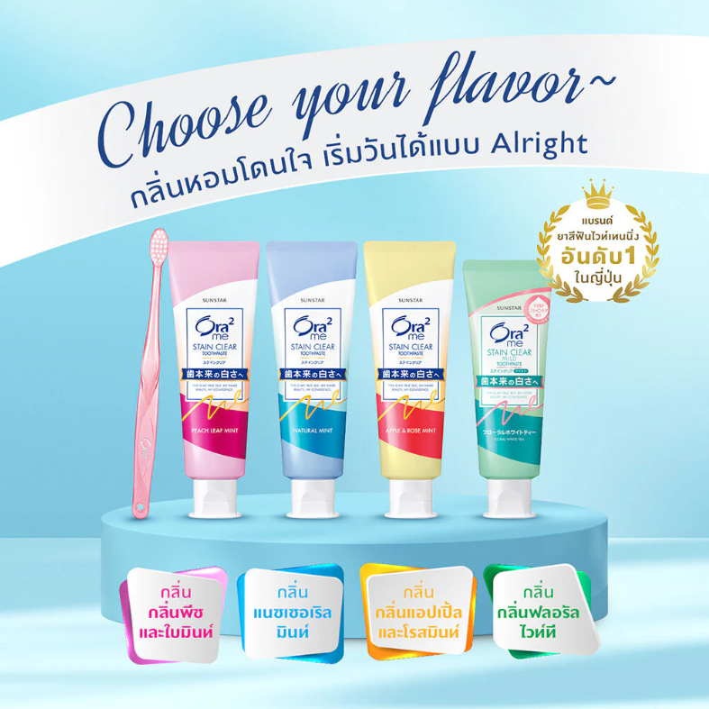 Ora2 Me Stain Clear Toothpaste with Natural Mint - 140g