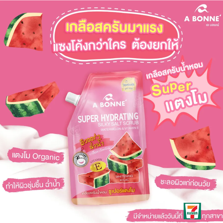 A Bonne Hydrating Watermelon & Vitamin E Salt Scrub 350ml