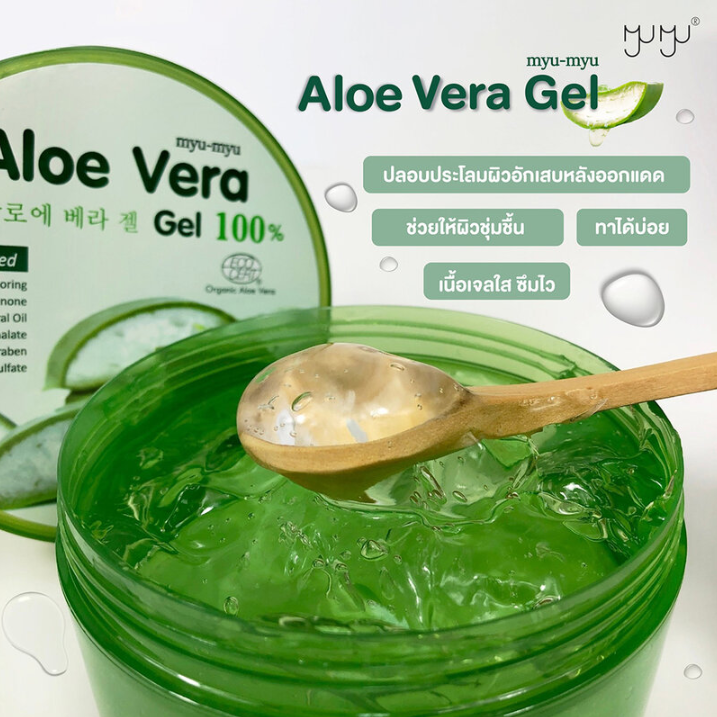 Myu-myu Aloe Vera Gel 300g - Natural Moisturizer & Soothing Gel