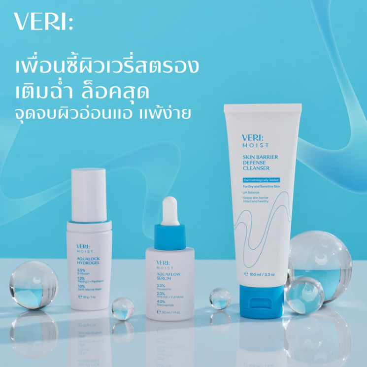 VERI Moist Aqualock Hydrogel 30g - Hydrating Skin Repair