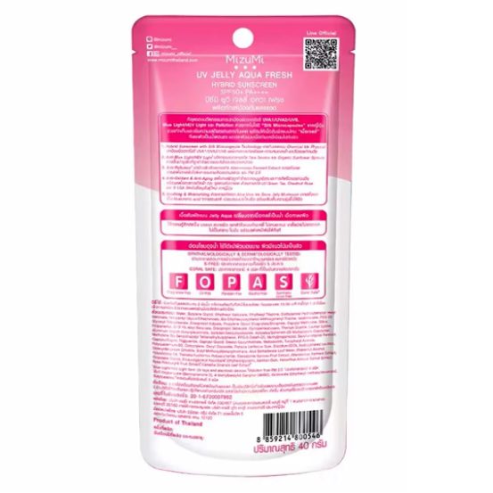 MizuMi UV Aquafresh Jelly Sunscreen SPF50+ PA++++ – Lightweight, Jelly-to-Water Formula, 40g