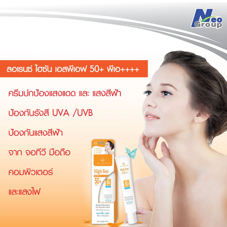 Grand Laurence SPF50+ PA++++ Anti-Blue Light Sunscreen 30g – Broad Spectrum UV & Digital Defense