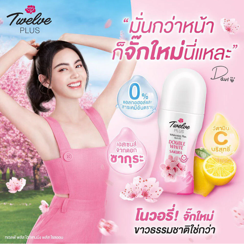 Twelve Plus Whitening & Brightening Roll-On Sakura 45ml (Pack of 2)
