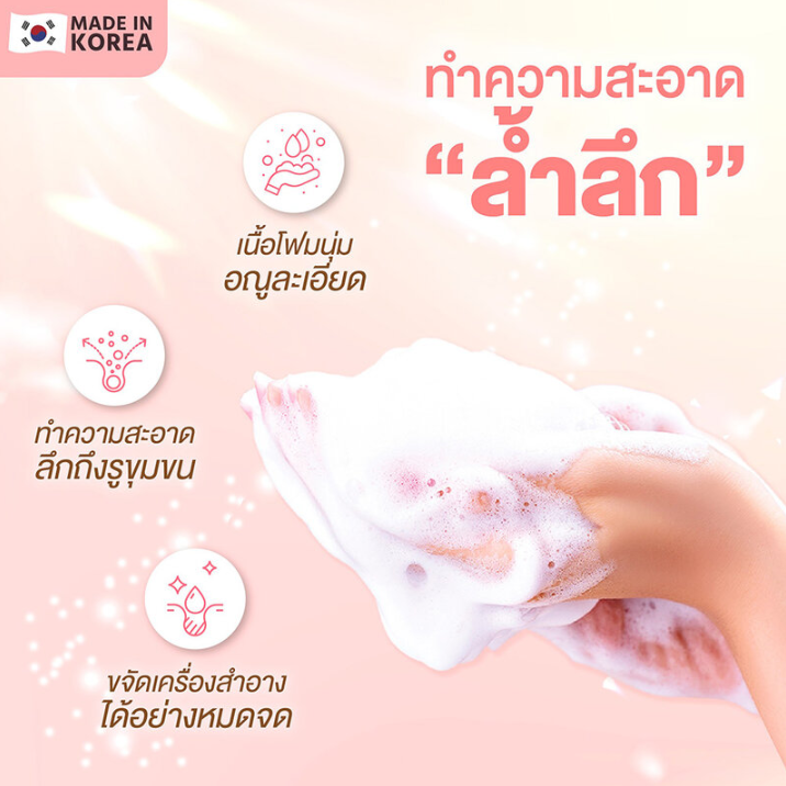 Mille - Snail Collagen Facial Foam 100g.