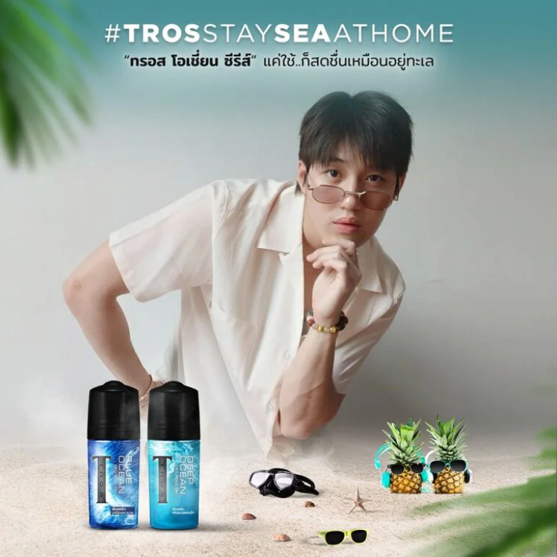 TROS Deep Ocean Deodorant Roll-On 45ml – Pack of 3