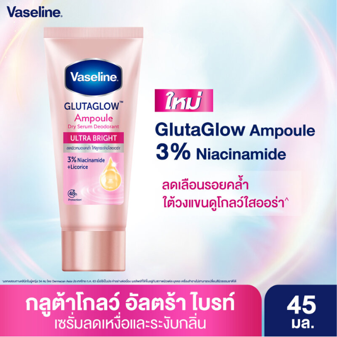 Vaseline GlutaGlow Ampoule Dry Serum Deodorant - Ultra Bright, 45ml