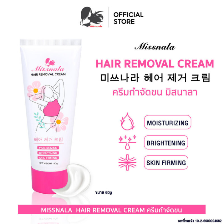 Missnala - Hair Removal Cream 60g.