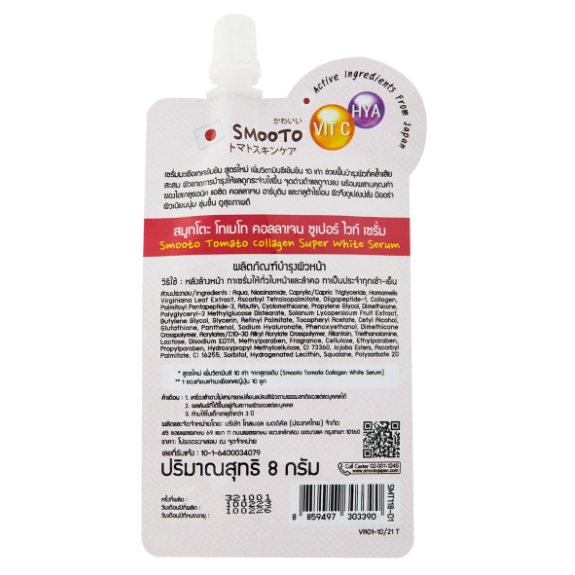Smooto Tomato Collagen Super White Serum 8g – Pack of 6 for Radiant, Fairer Skin