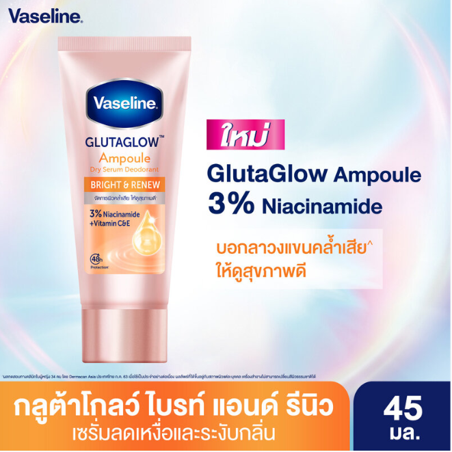 Vaseline GlutaGlow Brightening & Renewing Serum Deodorant 45ml