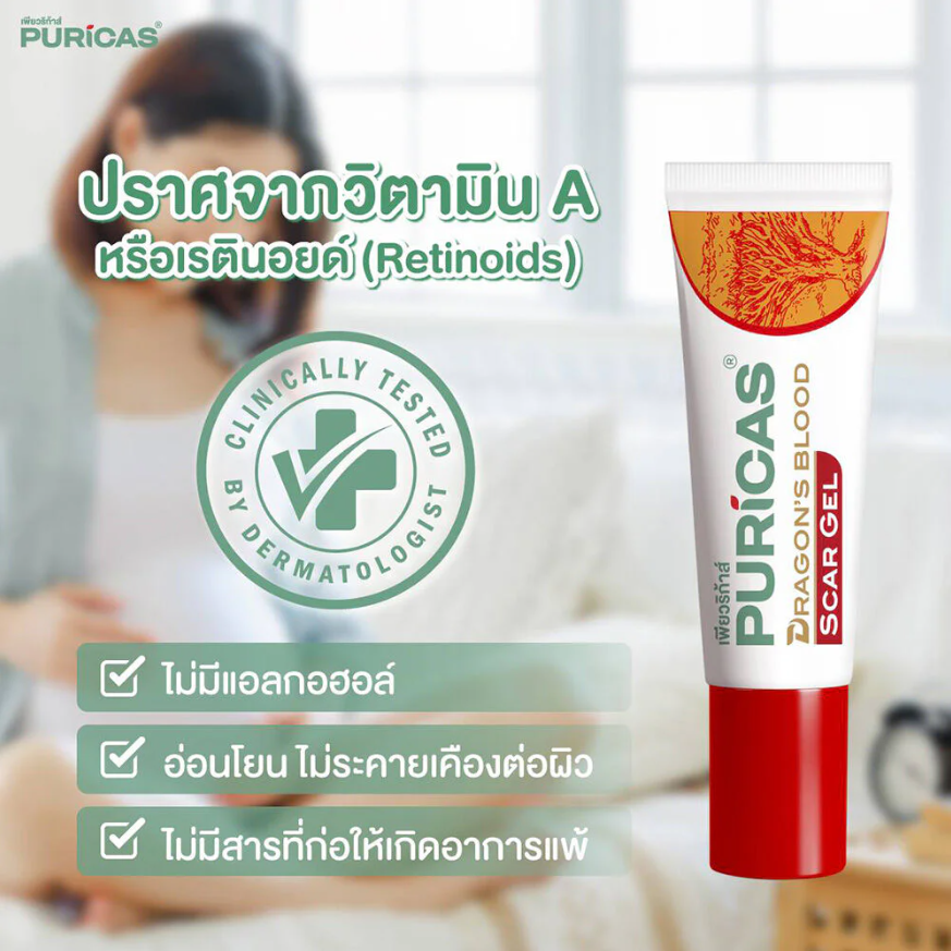 Puricas Dragon's Blood Scar Gel 3g – Natural Skin Healing Solution