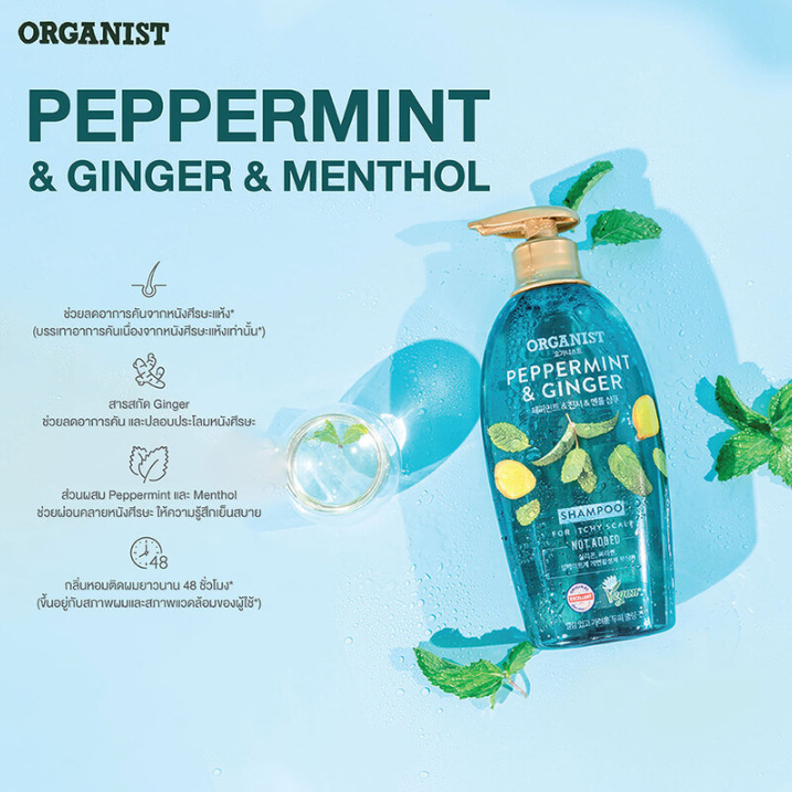 Organist Elastine Peppermint & Ginger Dandruff Cooling Shampoo 500ml