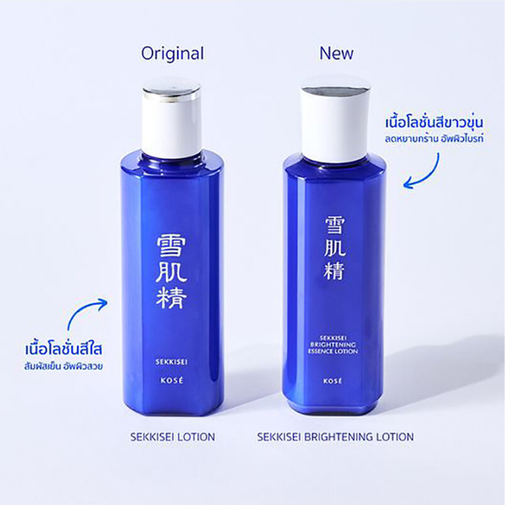 KOSE Sekkisei Lotion - 360ml for Radiant, Hydrated Skin