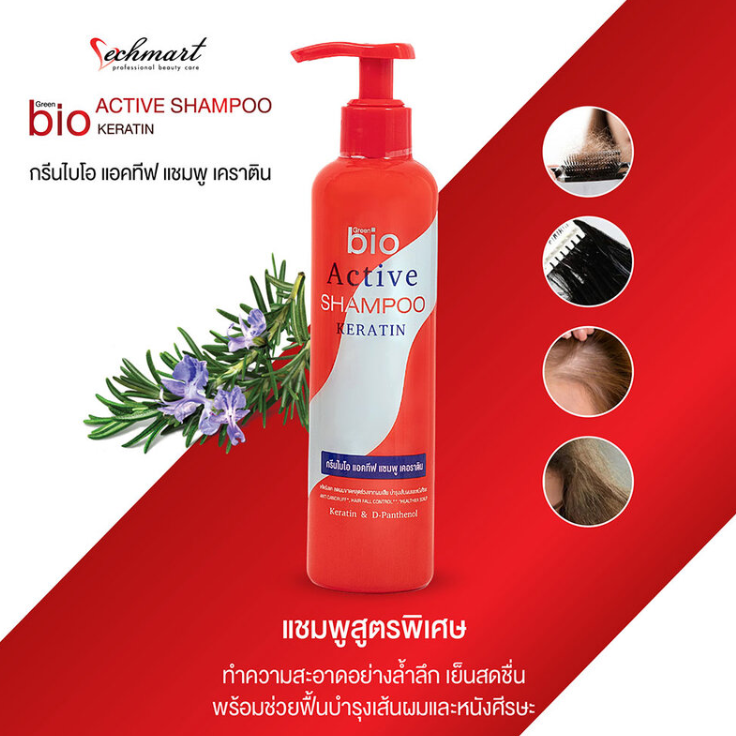 Green Bio Active Shampoo with Keratin 250ml - Strengthening & Nourishing Hair Treatment