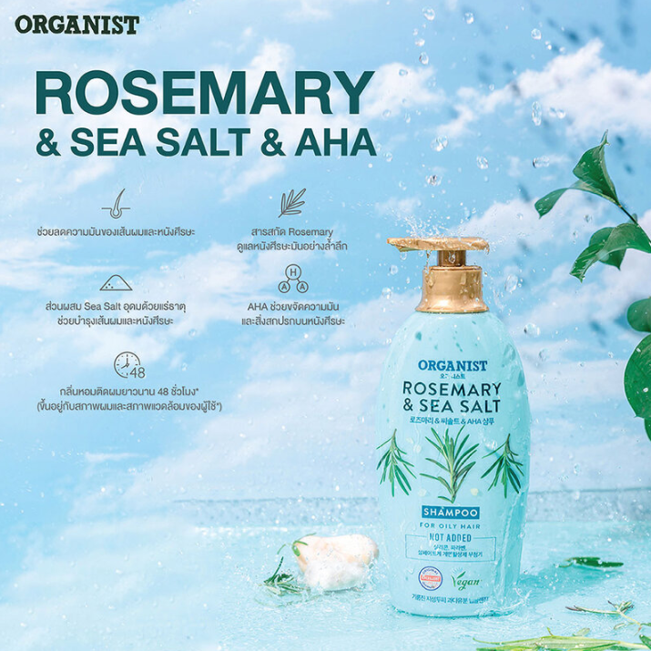 Organist Rosemary & Sea Salt Deep Cleansing Shampoo 500ml – Note & Oily Scalp Care