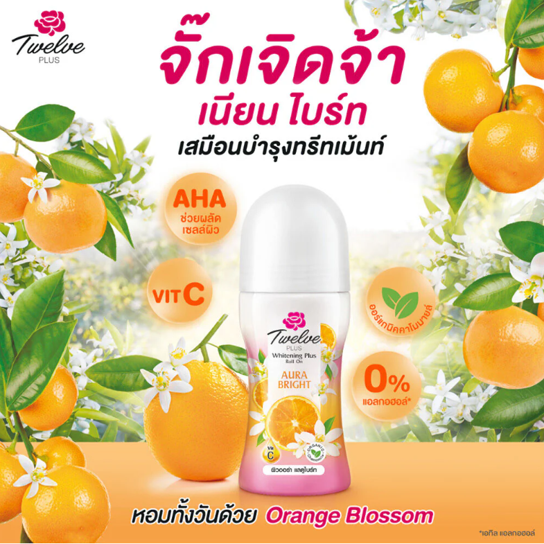 Twelve Plus Aura Bright Vitamin C Underarm Roll-On - 40ml (Pack of 2)