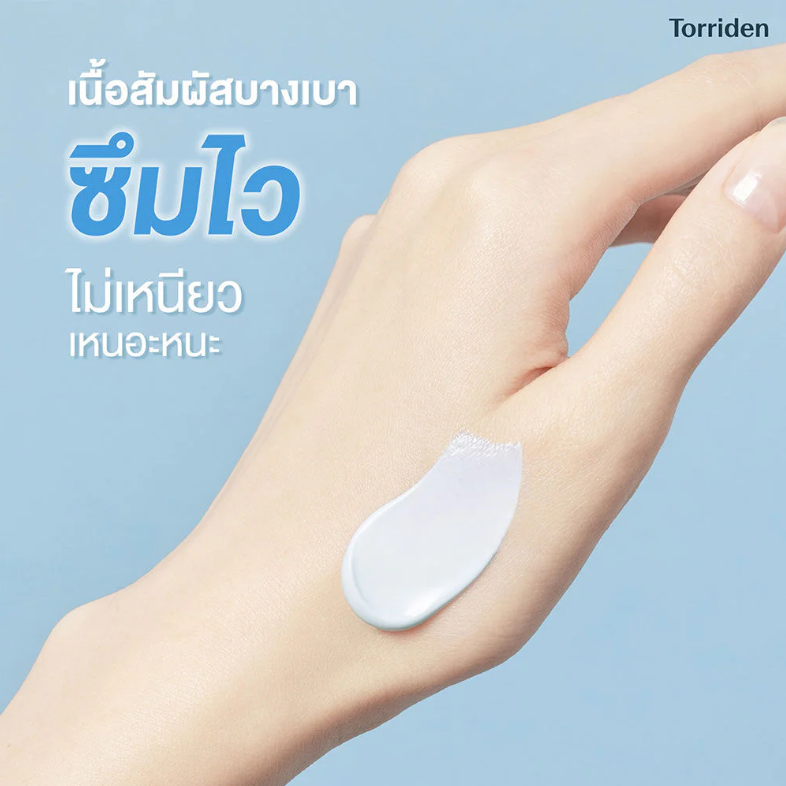 Torriden Dive In Low Molecular Hyaluronic Acid SPF50+ PA++++ Sun Cream 60ml