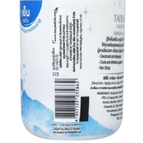 Taoyeblok Cool Fresh Roll-On Deodorant 30ml - Pack of 3