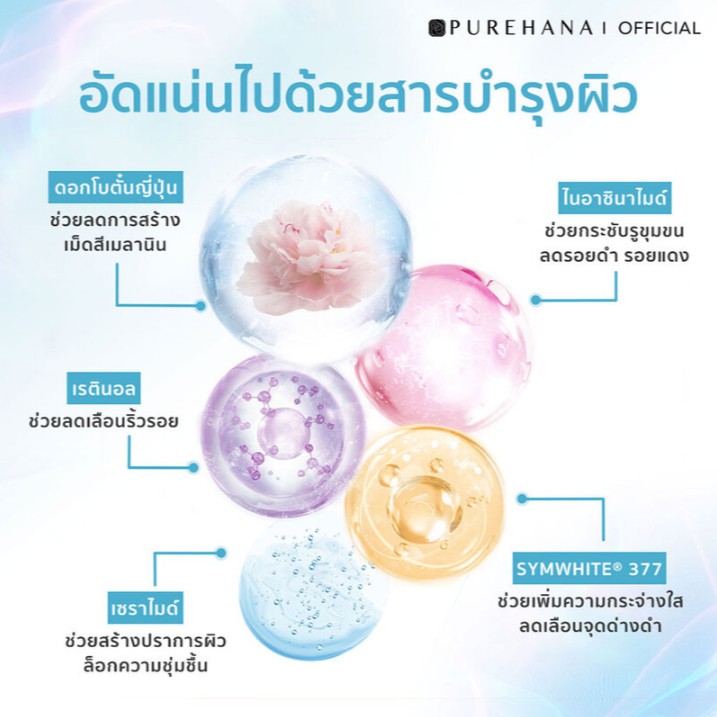 Purehana Peony Flower Whitening Repair Ampoule Essence (5 x 1.2ml)