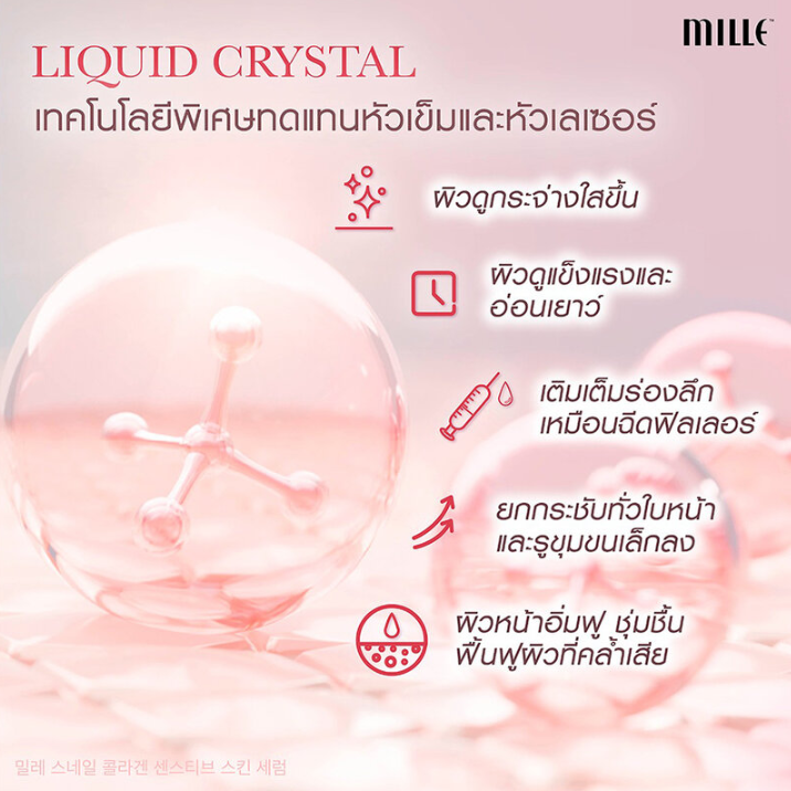 Mille - Snail Collagen Sensitive Skin Serum 35ml.