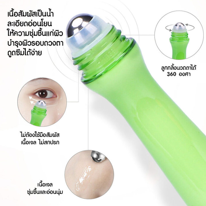 Missnala - Aloe Vera Eye Cream 15ml.