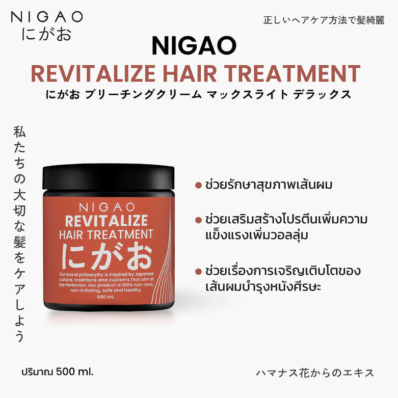 Nigao Revitalize Hair Treatment - 500ml for Healthy, Shiny Hair