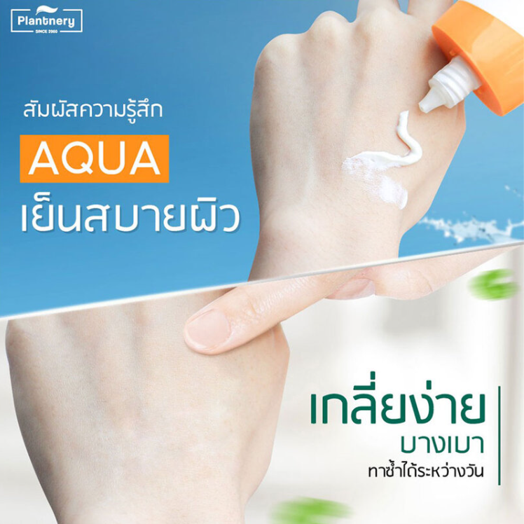 Plantnery CICA Ceramide Aqua UV Defense SPF50+ PA++++ 50ml - Hydrating & Protecting Sunscreen