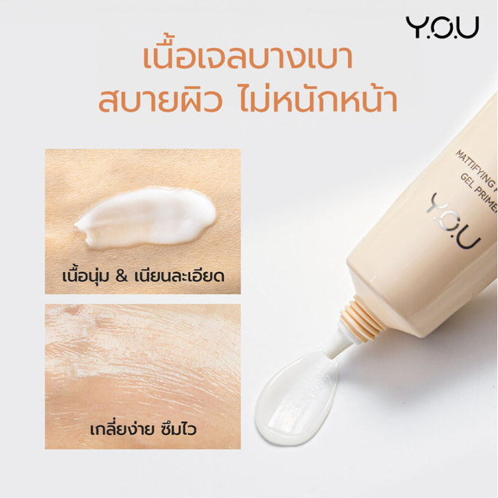 Y.O.U Fit-Skin Mattifying Poreless Primer - 20ml