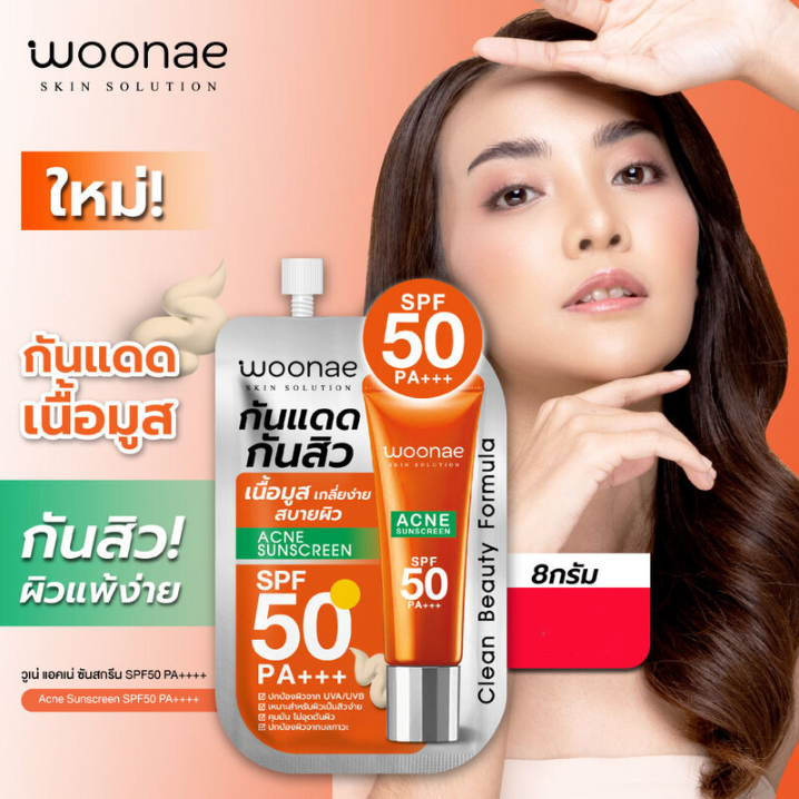Woonae Acne Sunscreen SPF50 PA+++ 8g – Pack of 3