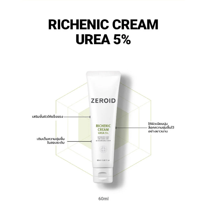 Zeroid Richenic Cream Urea 5% - 60ml for Skin Hydration