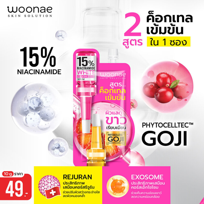 Woonae White Cocktail Serum 10g – Pack of 3 for Bright, Radiant Skin