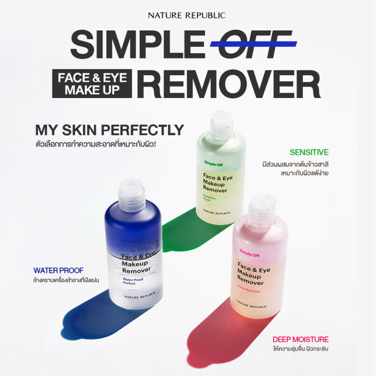 Nature Republic Sensitive Face & Eye Makeup Remover Set 240ml + 15 Cotton Pads