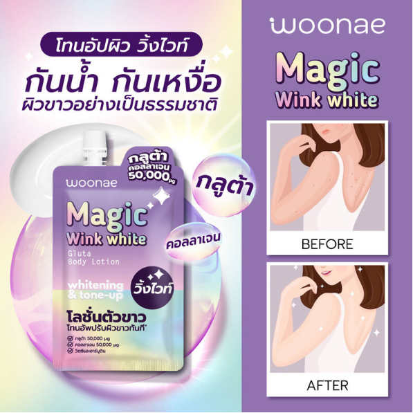 Woonae Magic Winkwhite Gluta Body Lotion 30g - Pack of 3