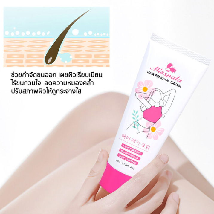 Missnala - Hair Removal Cream 60g.