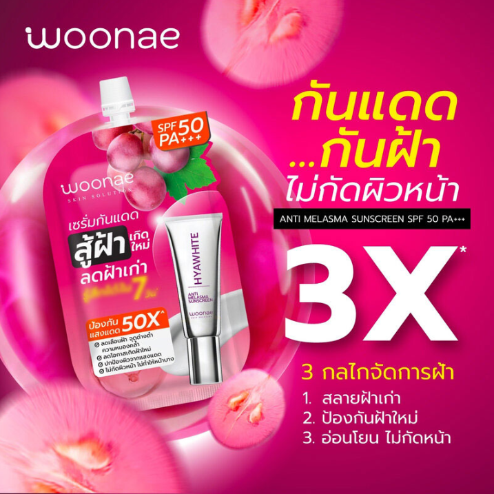 Woonae Anti-Melasma Sunscreen SPF50 PA+++ - 10g (Pack of 3)