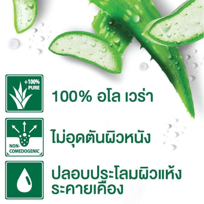 Vaseline - Pure Repairing Jelly Aloe 50ml.