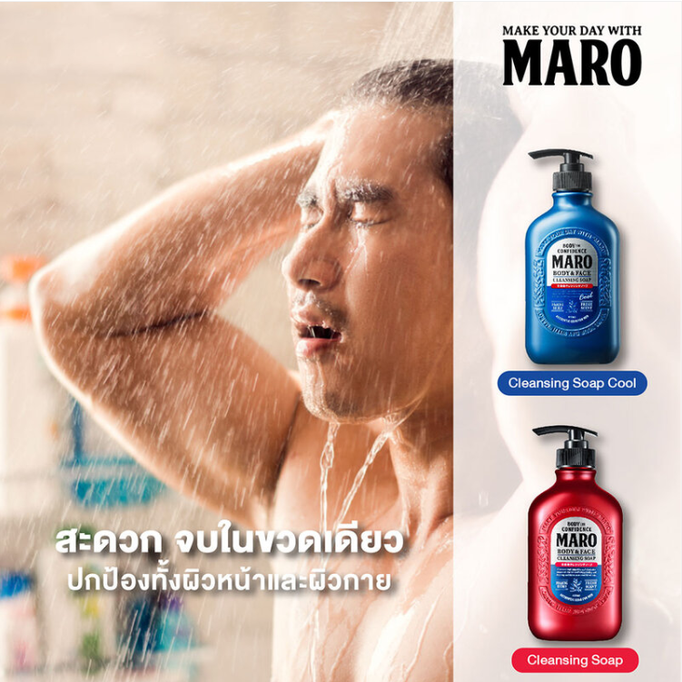 Maro Body & Face Cleansing Soap 450ml - Gentle & Refreshing
