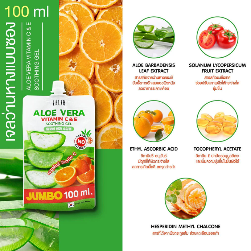 Lalio Aloe Vera Vitamin C & E Soothing Gel 100ml – Nourishing & Brightening Skin Care