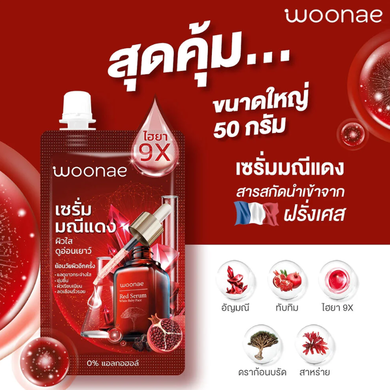 Woonae Manee Dang White & Baby Face Serum 50g – Pack of 3
