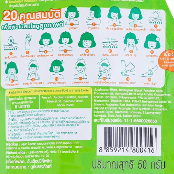 MizuMi Aloe Plus C Booster 6g - Pack of 6 | Made in Japan