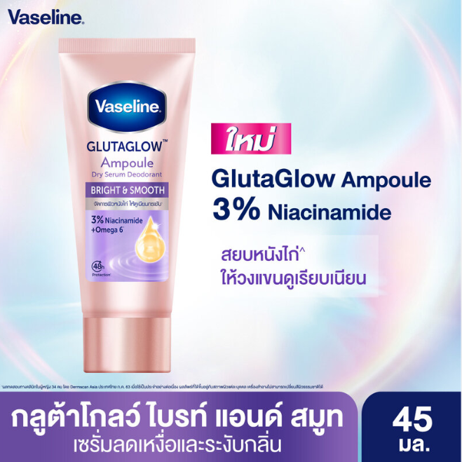 Vaseline - GlutaGlow Ampoule Dry Serum Deodorant, Bright and Smooth 45ml.