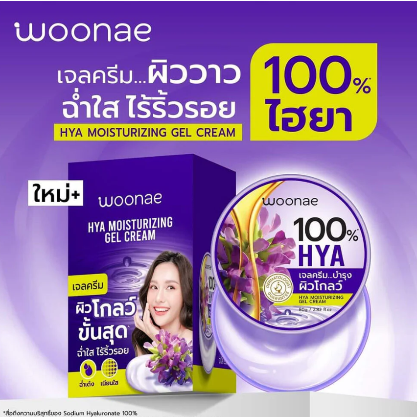 Woonae Hya Moisturizing Gel Cream 80g - Hydrating & Refreshing Skin Care