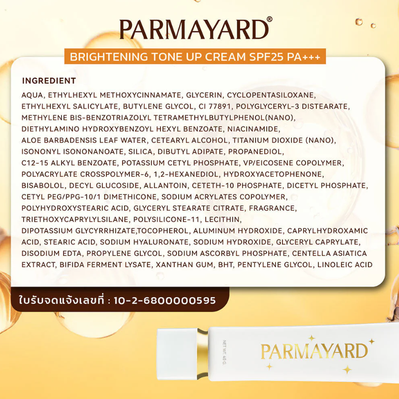 Parmayard Brightening Tone Up Cream SPF25 PA+++ 40g