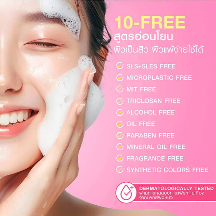 MizuMi - Enzyme Reju Facial Cleanser Bright 100ml.