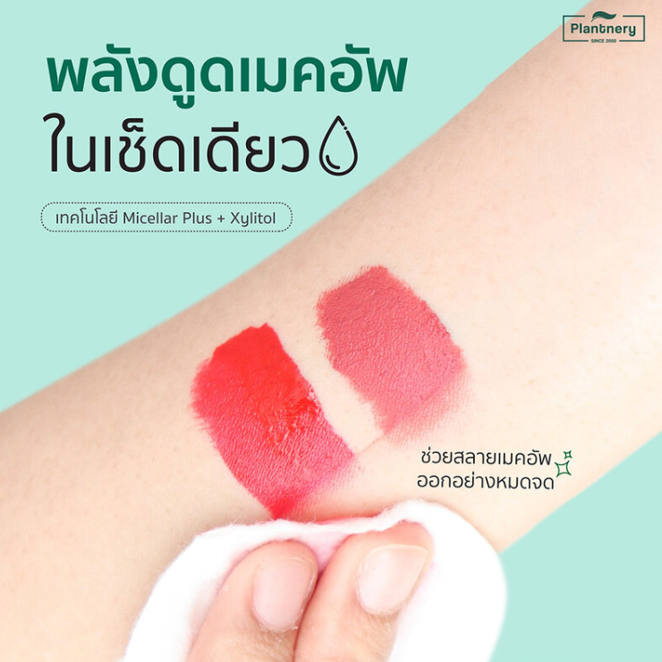 Plantnery Cica Micellar Sensitive Cleansing Water 500ml – Gentle & Hydrating