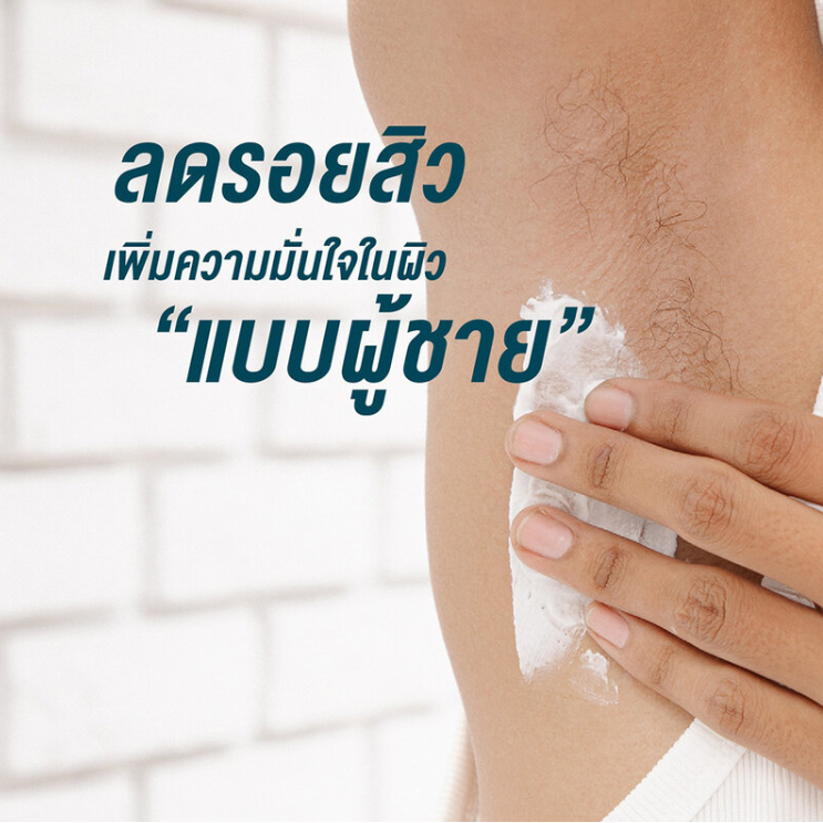 Nakiz Lively Butt Cream for Men - Clear Acne & Blemish Treatment 100g