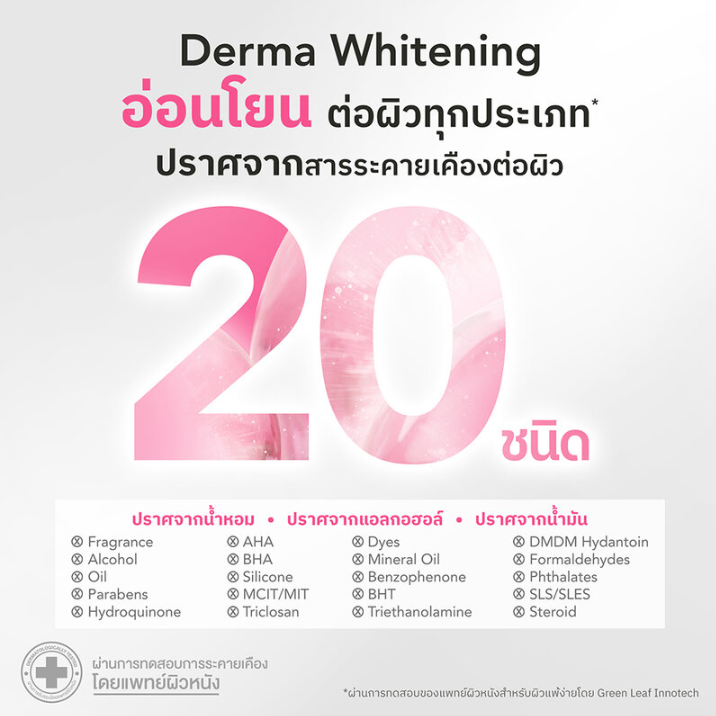 Nu Formula Pro White Essence Lotion 150ml – Brightening Skin Treatment